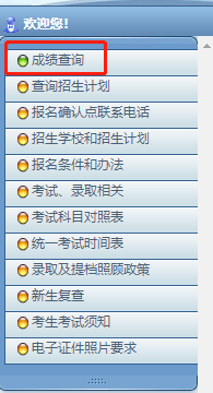 2022年贵州省成人高考成绩查询系统已开通！