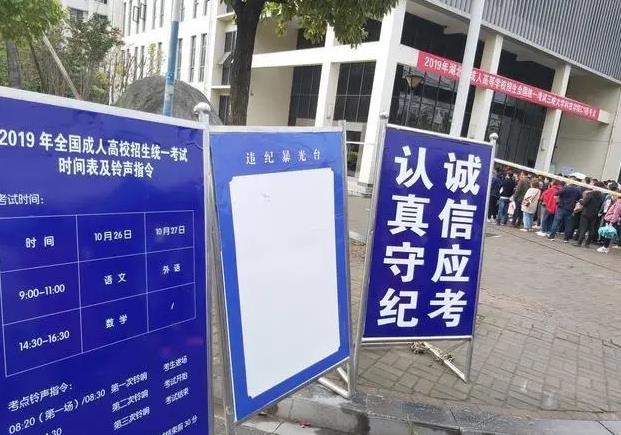 2023年贵阳成人高考考点一般是安排在哪里? 2023年贵阳成人高考考点一般是安排在哪里?