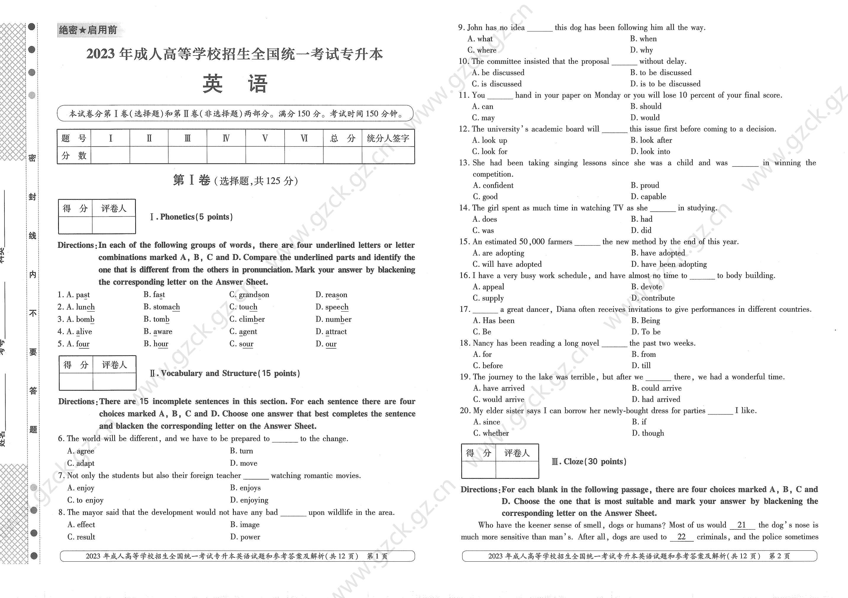 2023年贵州成人高考专升本英语考试真题及答案解析