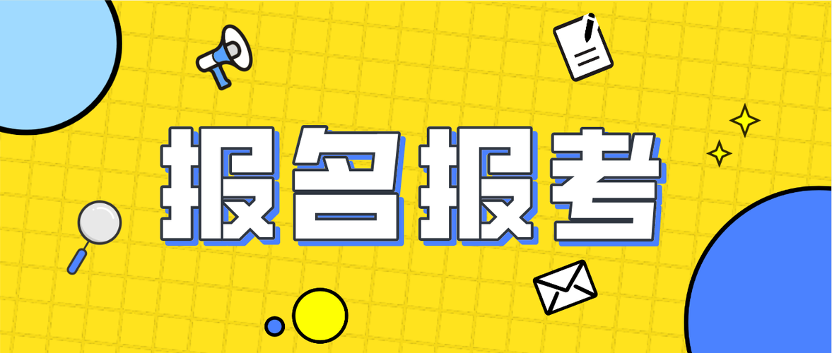 2024年贵州成人高考报名时间!