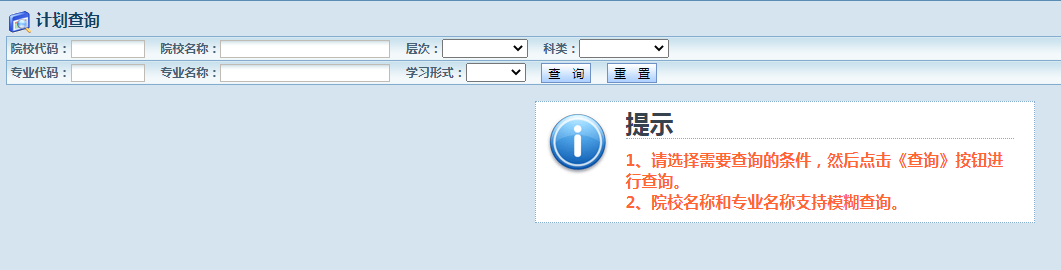 2024年黔西南成人高考有哪些专业可以报考？