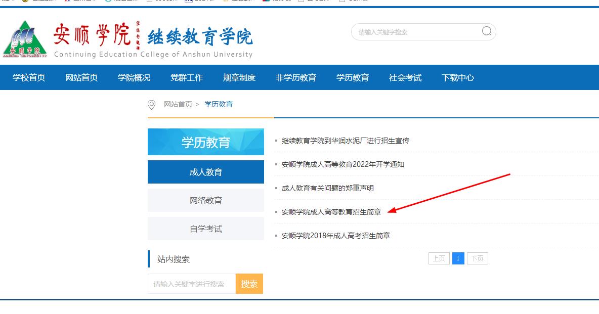 2024年黔西南成人高考有哪些专业可以报考？
