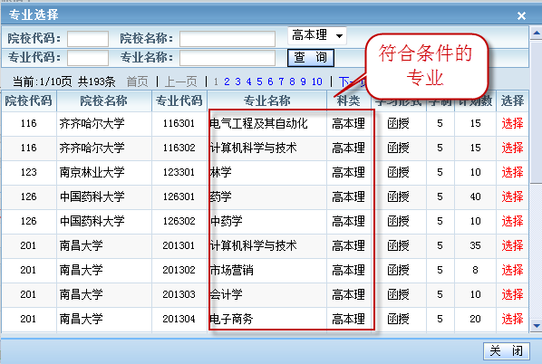 2024年贵阳成人高考网上报名流程是什么？