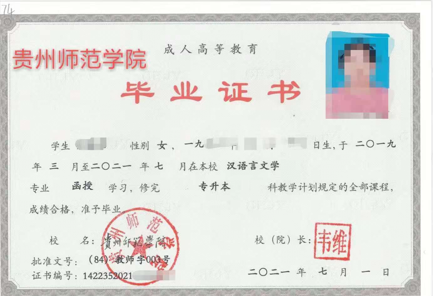 2024年贵阳成人高考与自考有什么区别？