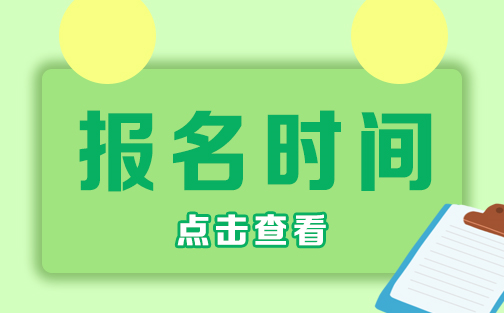 2024年贵阳成人高考网上报名和志愿填报时间!