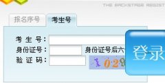 2013年贵州省成人高校招生考试成绩于11月14日公