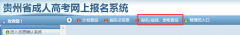 2017年贵州省成人高考成绩于11月11日公布