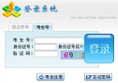 贵州2014年成人高考考试成绩将于11月11日公布