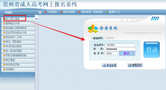  2012年贵州省成人高考成绩11月2日可上网查询