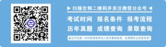 2021年贵州成人高考专升本各专业考试科目对照汇总表