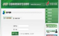 贵州省成人函授学历网上可以查得到吗？